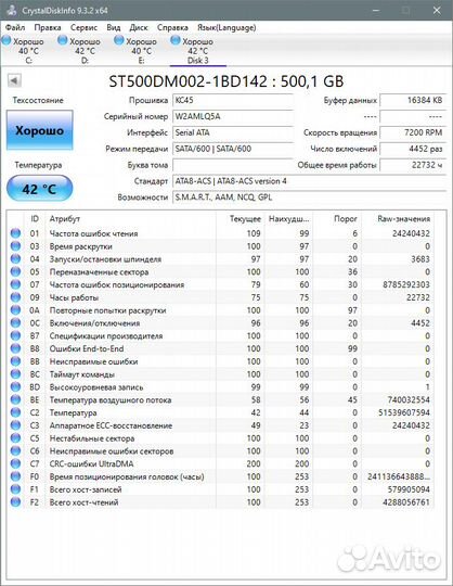 Жесткие диски 3.5' 500Gb Разные