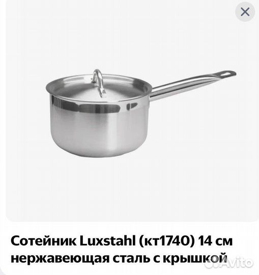 Сотейник новый