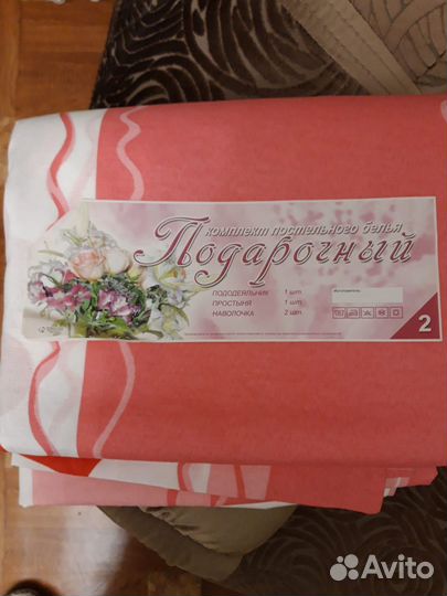 Комплект постельного белья 2 спальный