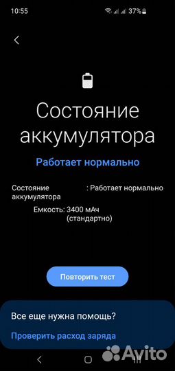 Samsung Galaxy S10, 8/128 ГБ