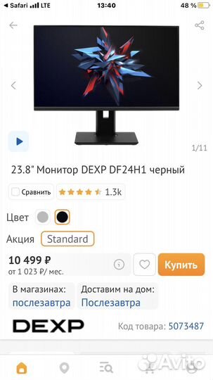 Dexp 24' Новые/IPS/HDR400/75Hz/Безрамочные