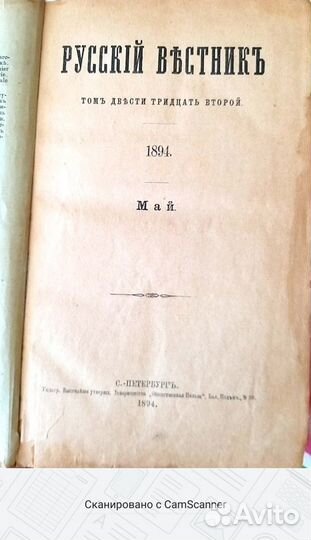 Книга антикварная 