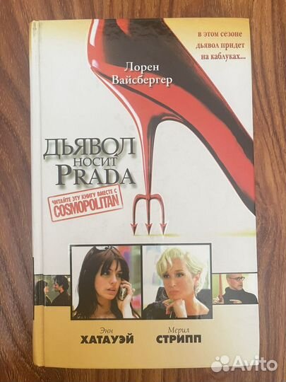 Лорен Вайсбергер 