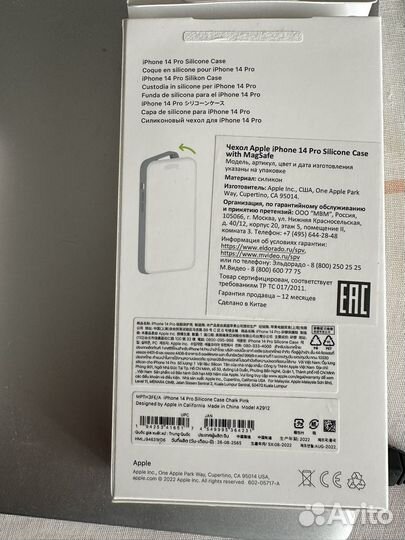 Оригинальный чехол на iPhone 14 pro