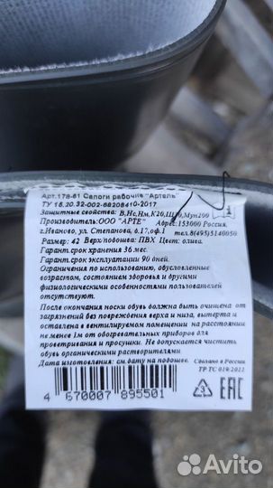 Сапоги резиновые мужские спец назначения