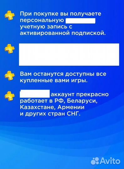 Подписка Ps Plus Extra Deluxe +500 игр для ps4 ps5