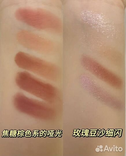 Палетка теней Gogo Tales