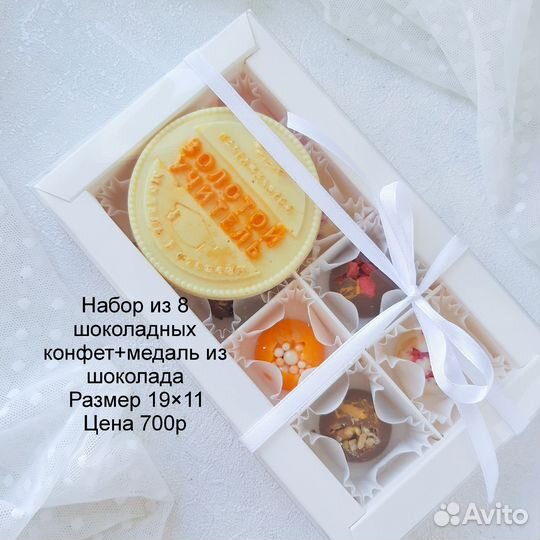 Шоколад ручной работы Подарки на день учителя