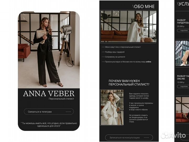 Создание сайта Таплин (Taplink), Тильда (Tilda)