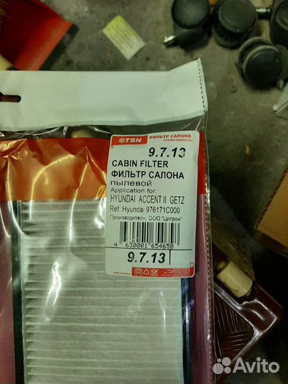 Фильтр салона Hyundai Accent, Getz