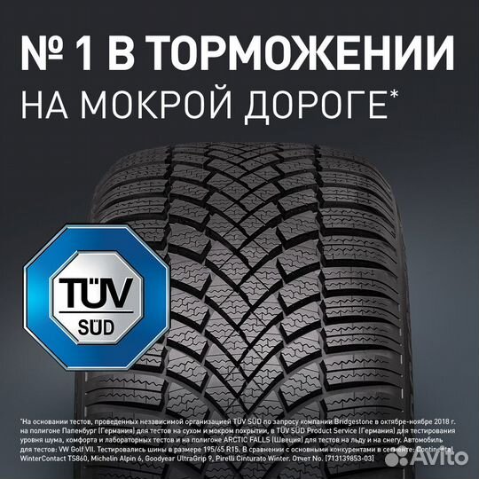 Bridgestone Blizzak LM-005 255/40 R20 101V