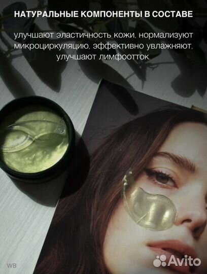 Патчи для глаз опт, корейская косметика