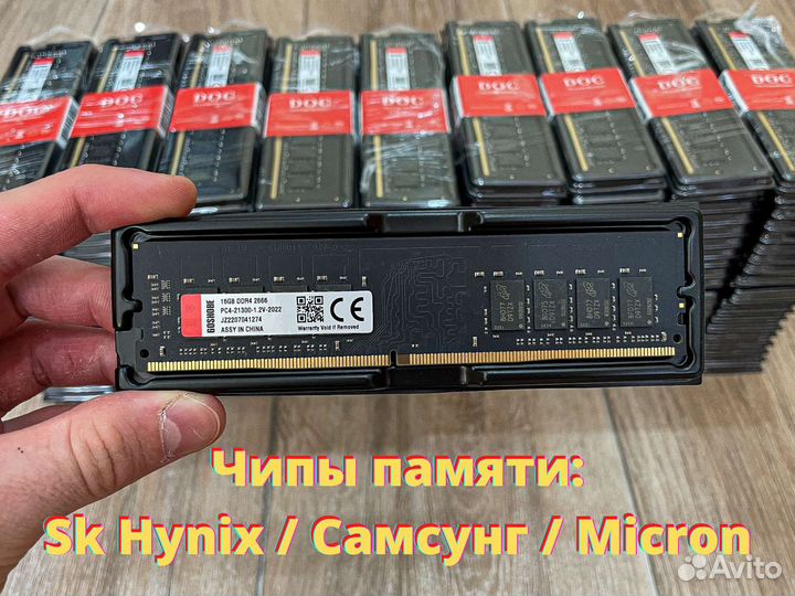 Оперативная память DDR4 (Новая, Гарантия)