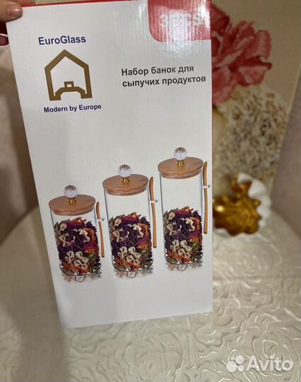 Набор банок для сыпучих продуктов