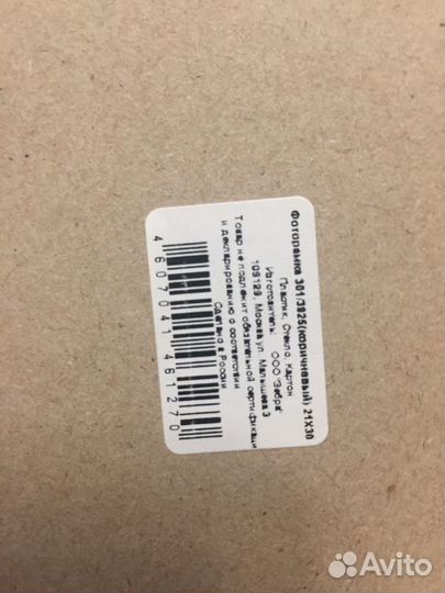 Рамки для фотографий 21х30