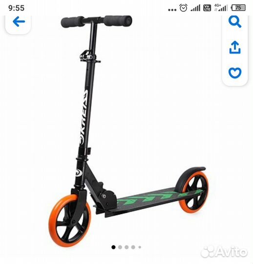 Самокат детский