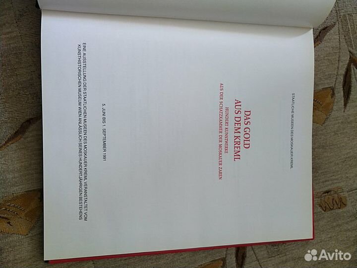 Золото кремля альбом das gold aus dem kreml