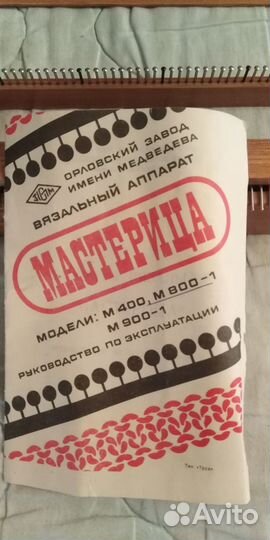 Вязальный аппарат