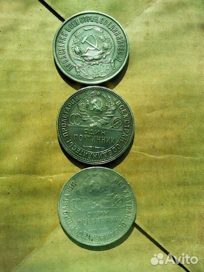 Серебро Монеты 1887-1926 год