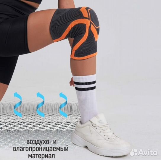 Наколенник ортопедический Н-103