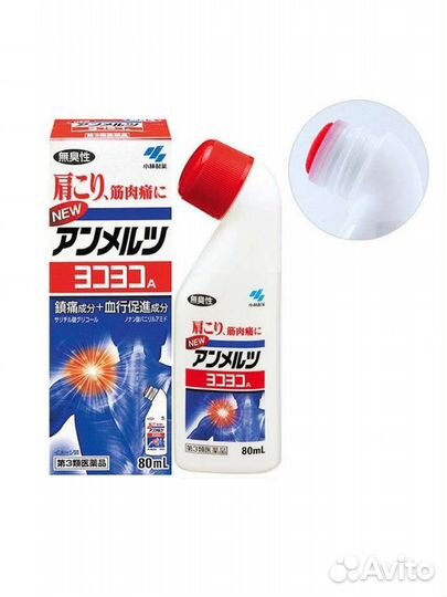 Средство от боли В мышцах И суставах