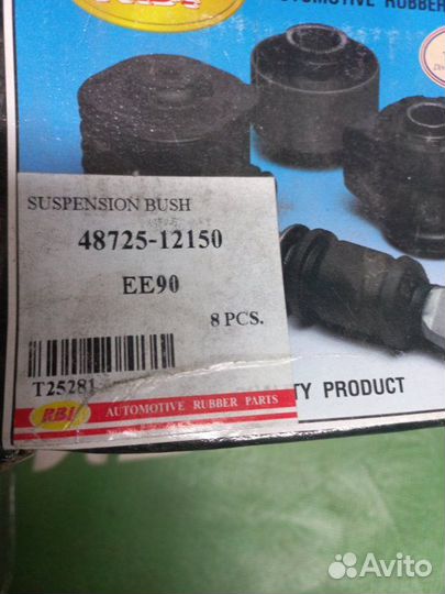 Сайлентблок рычага подвески Toyota Camry 1994