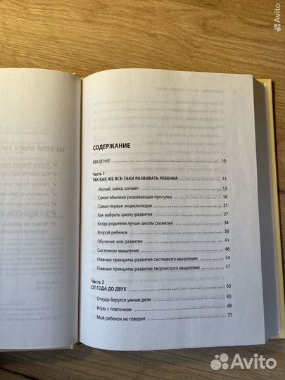 Книга - Развиваюшие занятия 