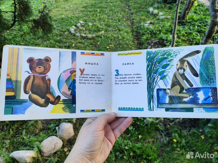 Книга детская Агния Барто 