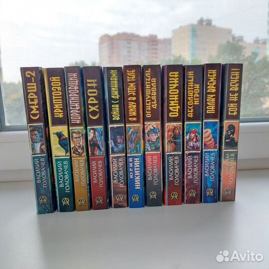 Книги Василия Головачева