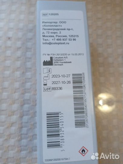 Защитная плёнка Спрей Brava