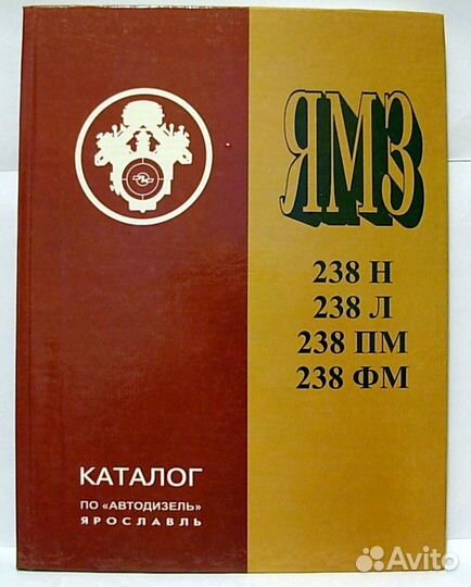 Каталог запчастей ямз 3 тома экспортный вариант