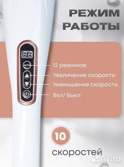 Массажер для тела электрический беспроводной