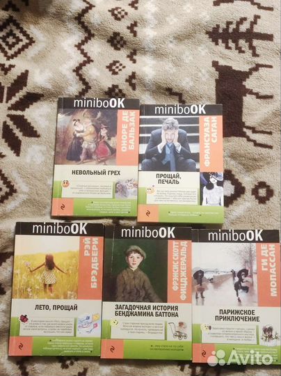 Книги в дорогу