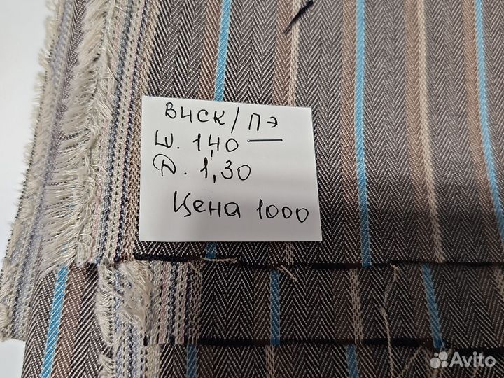 Комплект тканей на весну