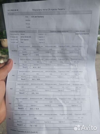 Форсунка на ford transit