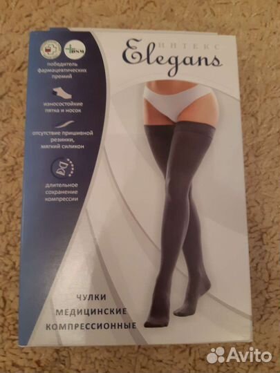 Компрессионные чулки elegans 1 класс