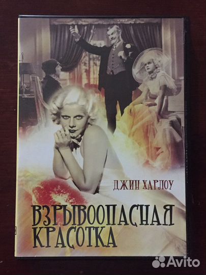 DVD I коллекция зарубежного ч/б кинематографа
