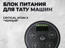 Critical Atom X "Черный"