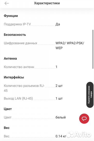 Роутер tp link tl-wr720n