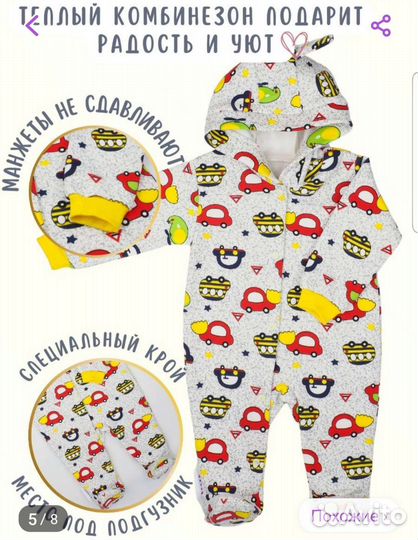 Комбинезон