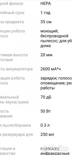 Моющий Робот пылесос Xiaomi Lydsto G2D