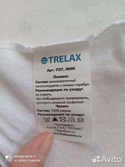 Подушка ортопедическая для малыша