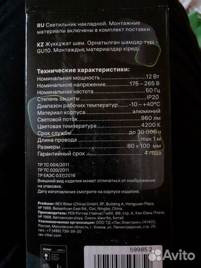 Подвесы светодиодные