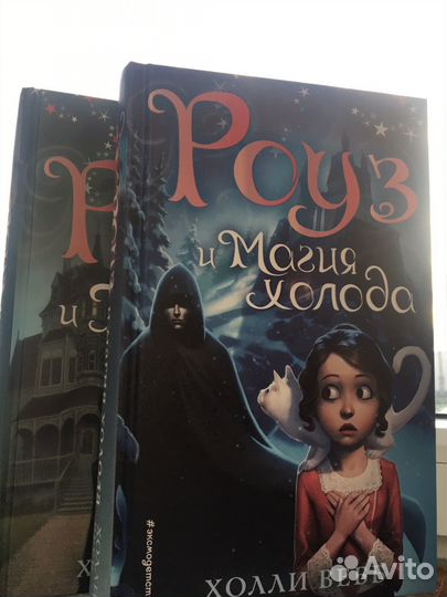 Книги Холли Вебб