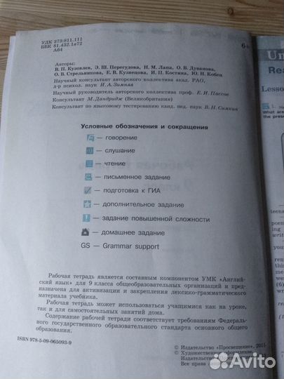 Английский язык 9 класс Кузовлев