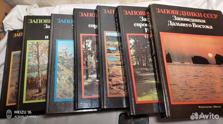 Заповедники СССР