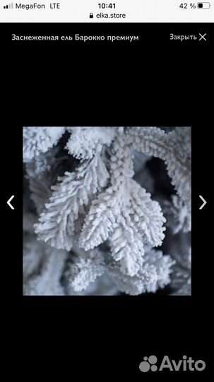 Заснеженная ель Барокко премиум 2,4м