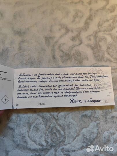 Чеки желаний 