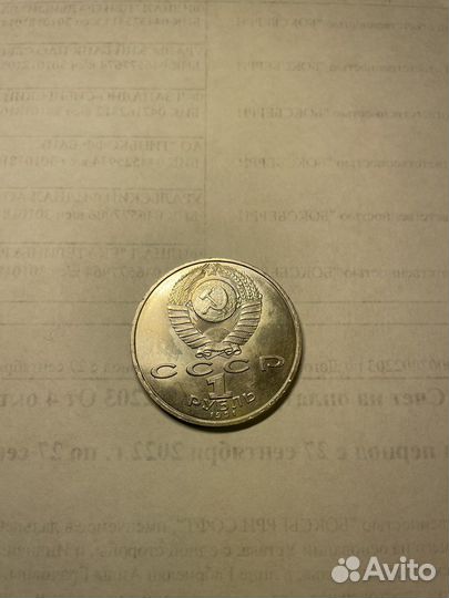 Навои 550 лет СССР 1991 мешковой