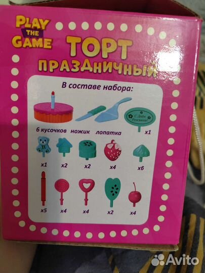 Игровой набор